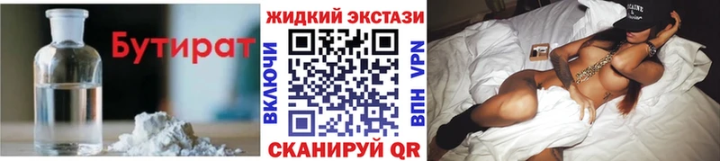 БУТИРАТ бутик  закладки  Магадан 