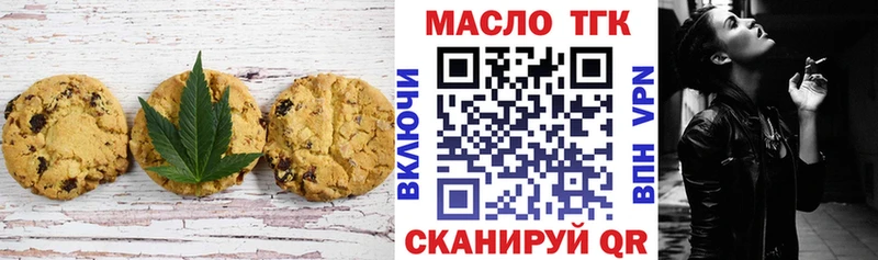 Еда ТГК марихуана  наркота  Магадан 