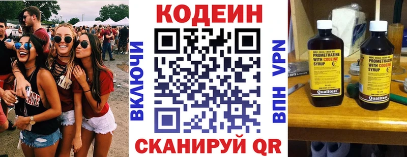 hydra ссылка  Магадан  Кодеин Purple Drank 