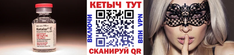 Кетамин VHQ  Магадан 